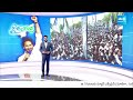 CM Jagan Speech Highlights at Pulivendula | YS Sharmila | YS Vivekananda Reddy | YS Avinash Reddy  - 06:16 min - News - Video