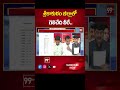 శ్రీకాకుళం జిల్లాలో గెలిచేది వీరే.. | Who Will Win In Srikakulam District | Poll Trends Exit | 99TV  - 00:59 min - News - Video