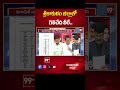 శ్రీకాకుళం జిల్లాలో గెలిచేది వీరే.. | Who Will Win In Srikakulam District | Poll Trends Exit | 99TV