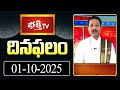 భక్తి టీవీ దినఫలం | 01st Oct 2025 | Daily Horoscope by Sri Rayaprolu MallikarjunaSarma | Bhakthi TV