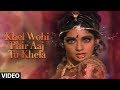 Khel Wohi Phir Aaj Tu Khela [Full Song] | Nigahen | Sunny Deol, Sridevi