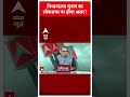 Seedha Sawal: विधानसभा चुनाव का लोकसभा पर होगा असर ! | Elections 2024 | Rahul Gandhi | ABP News  - 00:58 min - News - Video