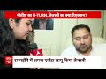 Tejashwi Yadav Interview: जन विश्वास यात्रा में लोगों से आपको कैसा Response मिल रहा है? | Bihar News  - 06:06 min - News - Video