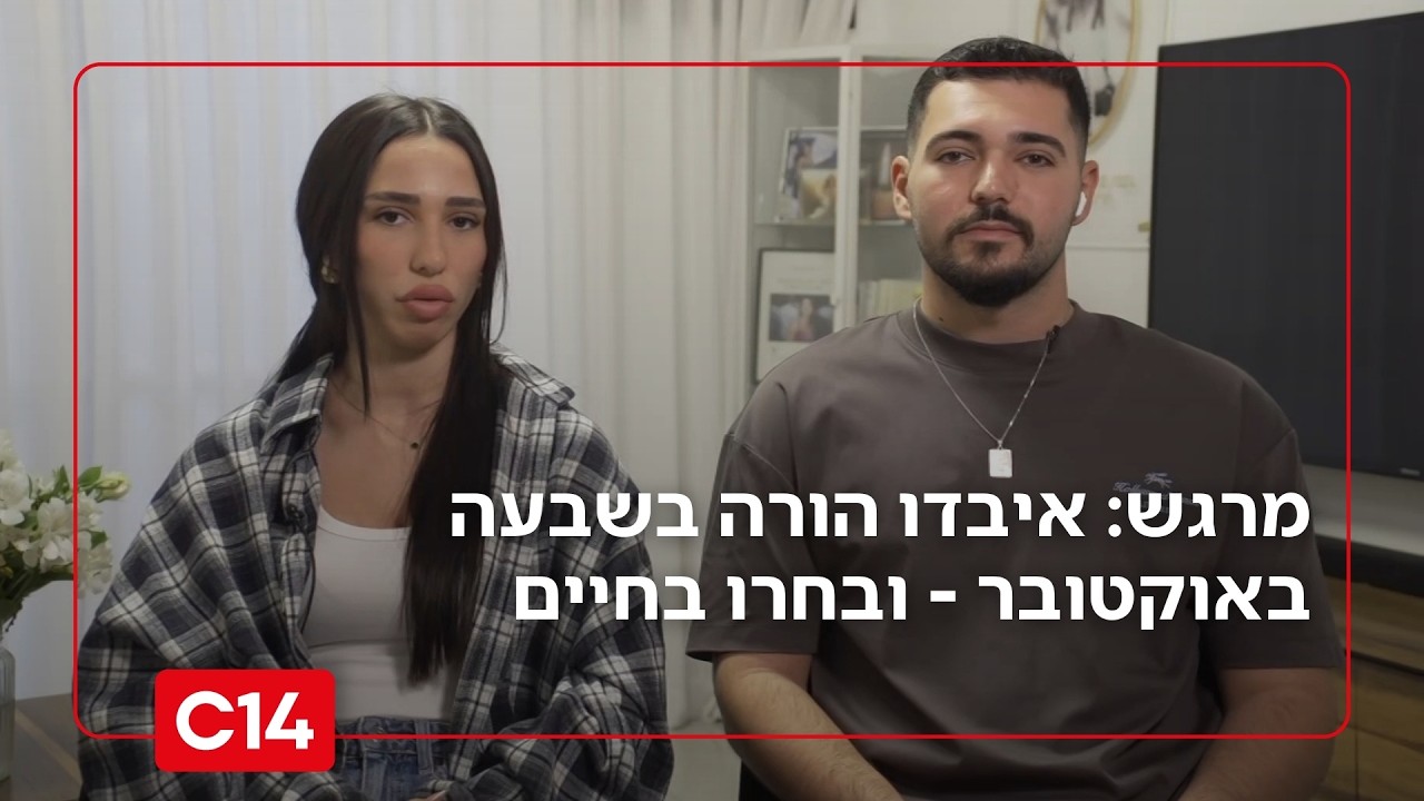 מהשבר אל החופה: שניהם איבדו הורה בשבעה באוקטובר - ובחרו בחיים