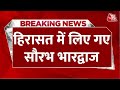 CM Kejriwal Arrested: मंत्री सौरभ भारद्वाज हिरासत में लिए गए | AAP Protest Supporters