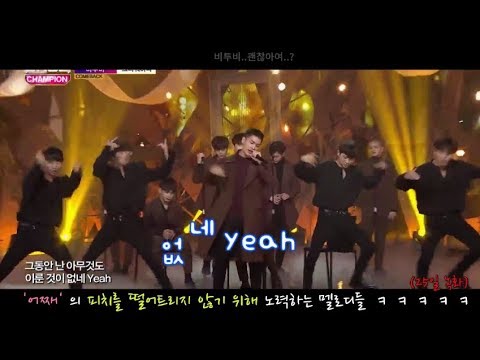팬들에게 화음으로 응원시키는 비투비 ㅋㅋㅋㅋㅋ