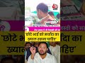 Bihar Election 2025: छोटे भाई को मर्यादा का ख्याल रखना चाहिए- Tej Pratap Yadav
