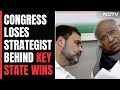 In National Polls Plan, Congress Loses 2nd Strategist After Prashant Kishor
