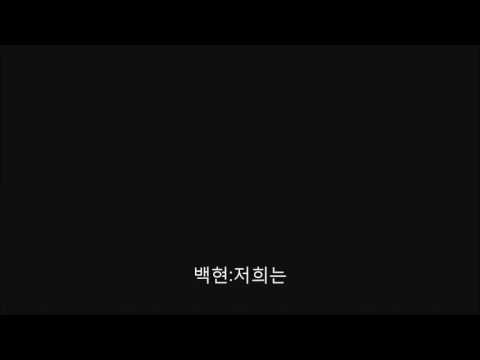 160506 큥일파티 백현 백현이 멋있는 순간 BEST 3