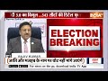 Election Date 2024: आंध्र में 13 मई को होगी वोटिंग | Election | Loksabha election 2024 | 2024  - 02:16 min - News - Video