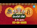 Pandaga Vela Day 3 : Bathukamma 2025 Special | Significance of Bathukamma Celebrations |@SakshiTV