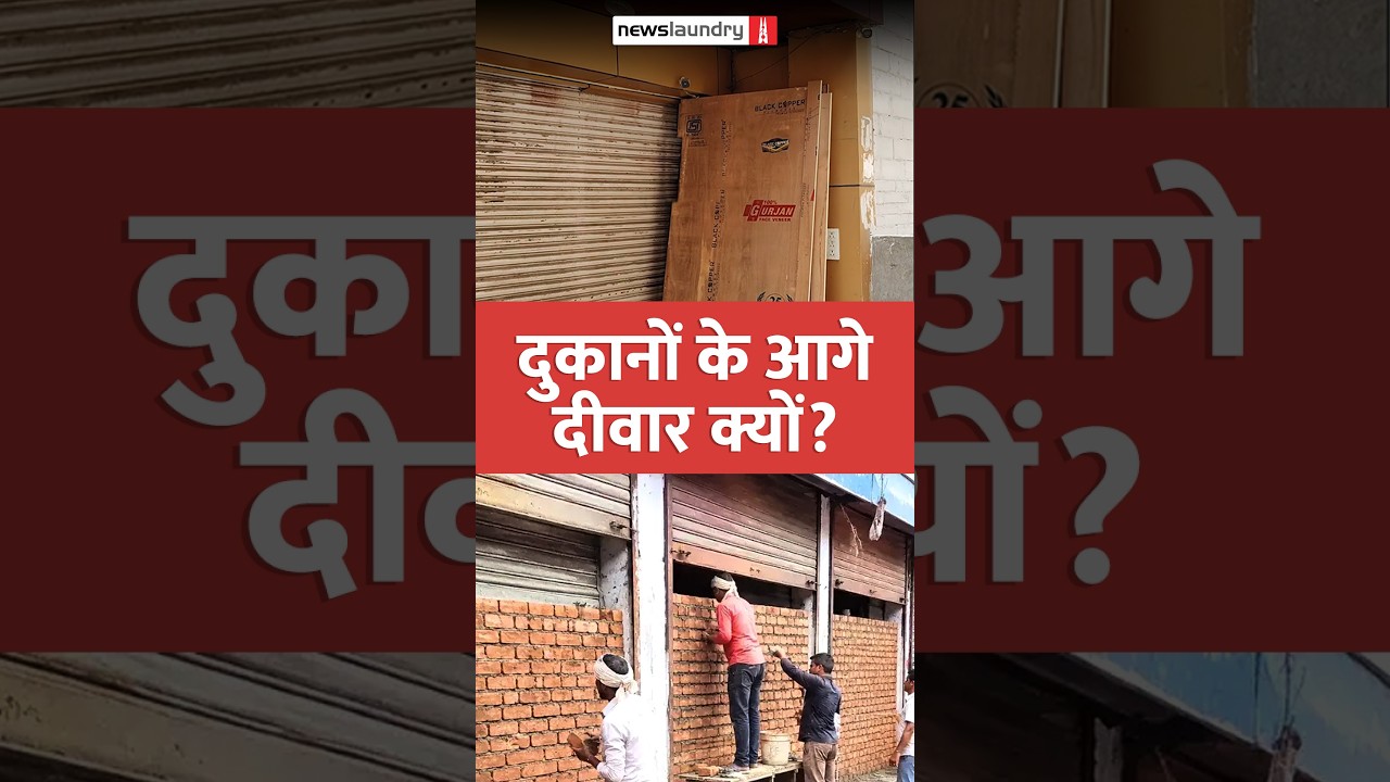 Why are Delhi shopkeepers building walls in front of their own shops?