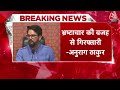 CM Kejriwal Arrest News: CM Kejriwal पर Anurag Thakur का वार, कहा- शराब घोटाले किंगपिन हैं  - 01:39 min - News - Video
