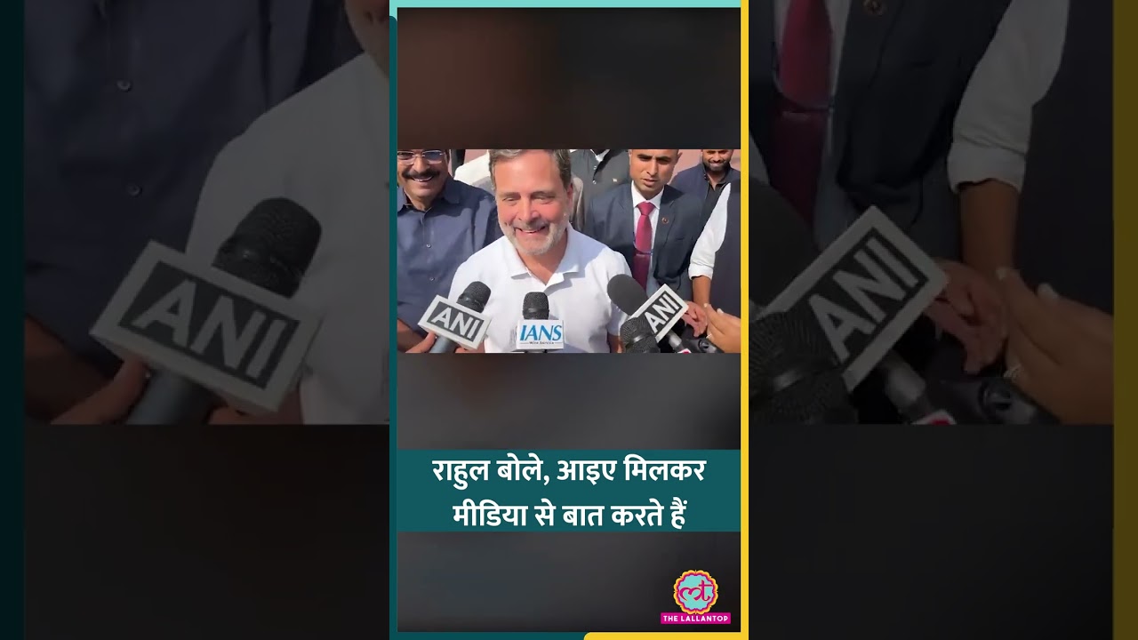 मंत्री Media के सामने Rahul Gandhi पर आरोप लगा रहे थे, पहुंच गए नेता विपक्ष, फिर क्या हुआ? #shorts