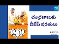 BJP High Command Conditions To Chandrababu | TDP Alliance With BJP | @SakshiTV
