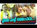 వైసిపి మళ్లీ కనిపించదు,..! TDP Aravind Babu Election Campaign | ABN Telugu