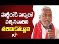 పార్టీకి మధ్యలో వచ్చినవారిని తరిమికొట్టాలి-జీవన్ రెడ్డి | Jeevan Reddy Hot Comments | Congress |