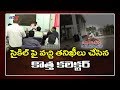 Nizamabad New Collector Sudden Inspection at Government Hospital