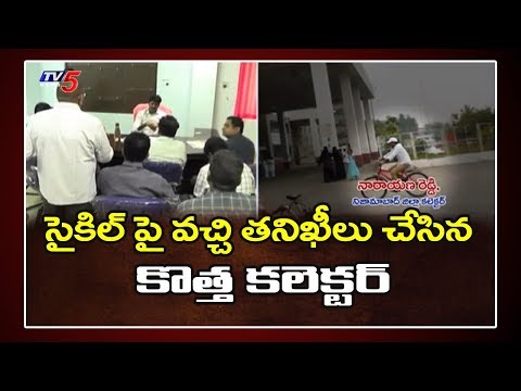 Nizamabad New Collector Sudden Inspection at Government Hospital Nizamabad New Collector Sudden Inspection at Government Hospital