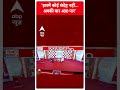 Hardeep Singh Puri Exclusive: इसमें कोई संदेह नहीं अबकी बार 400 पार | #abpnewsshorts