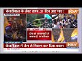 SC On Arvind Kejriwal Live: भूल कर भी नहीं करेंगे केजरीवाल ये काम, कोर्ट ने रखी कड़ी शर्त | Delhi  - 01:04:45 min - News - Video