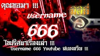 ฟงเพลง ดาวโหลดเพลง 666 ทน 2sh4shcom คนหาเพลงอะไรกเจอ - do not play roblox at 3am found guest 666