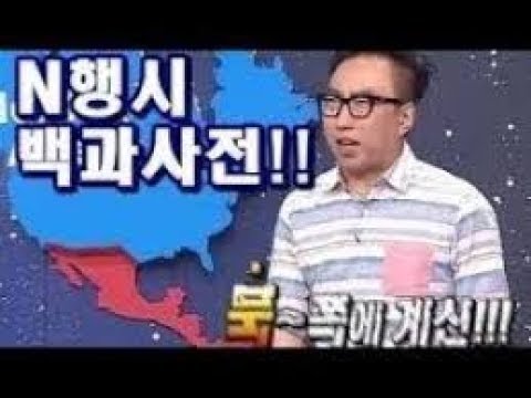 시간 가는 줄 모르고 보는 N행시이행시,삼행시 레전드 모음ㅋㅋㅋ