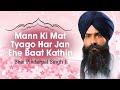 Bhai Pinderpal Singh Ji - Mann Ki Mat Tyago Har (Live Rec) - Gur Ka Bachan Riday Dhyan Dhariye