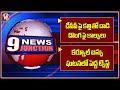 Cell Phone Thief Attack On DCP | Kurnool Bus Road Incident Update | V6 News