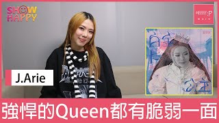 J.Arie《白金卡公主》   強悍背後源自於脆弱