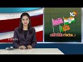 LIVE: No Ticket For Party Changed Leaders in Telangana | కండువా మార్చినా టికెట్‌ దక్కని నేతలు | 10TV  - 00:00 min - News - Video