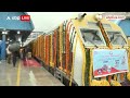 PM Modi Jammu kashmir Visit : PM मोदी की बड़ी सौगात, पहली इलेक्ट्रिक ट्रेन को दिखाई हरी झंडी  - 01:54 min - News - Video