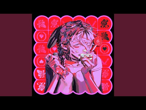 syudou へべれけジャンキー 8点 へべれけジャンキー - song and lyrics by syudou | Spotify