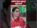 Amethi और दीदी के रिश्ते को लेकर भावुक हुईं Smriti Irani | #shorts #smritiirani #elections2024 - 00:23 min - News - Video