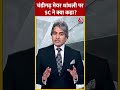 Chandigarh Mayor Election: चंडीगढ़ मेयर धांधली पर SC ने क्या कहा? | #shorts #shortsvideo  - 00:50 min - News - Video