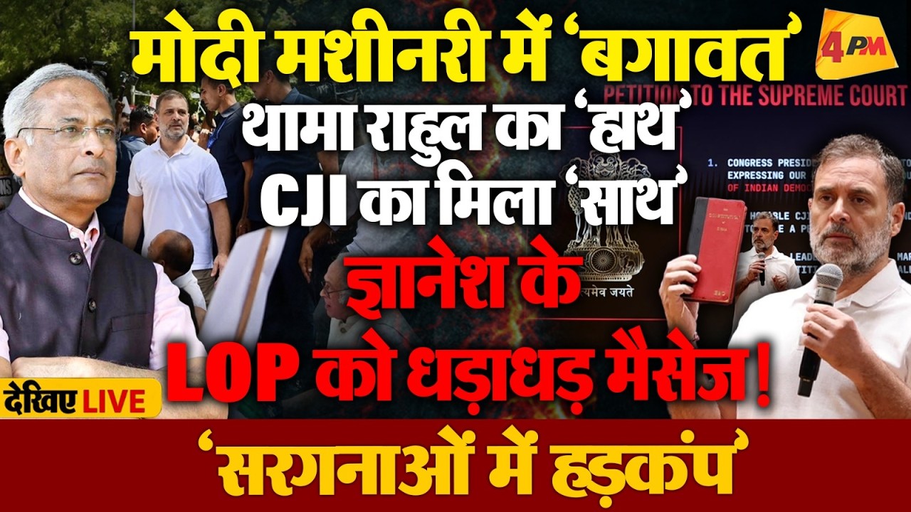 सिर पर ‘कफ़न’ बांधकर राहुल-प्रियंका का सुप्रीम कोर्ट मार्च, जनसैलाब साथ!