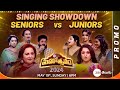 Seniors VS Juniors Singing Showdown Promo| Zee Telugu Mahotsavam 2024 |May 19th,Sun @ 6PM|ZeeTelugu
