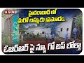 హైదరాబాద్ లో మరో బస్సుకు ప్రమాదం.. | Another Bus incideny Hyderabad ORR | Nuego Bus | ABN