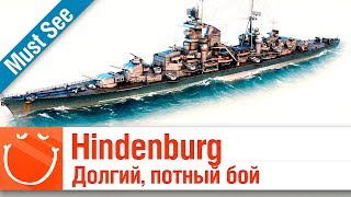Превью: Hindenburg - длинный, потный бой - Must See