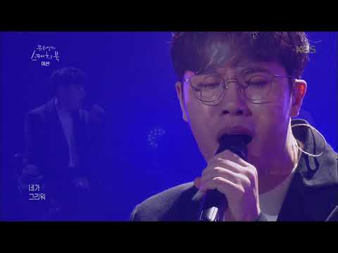 유희열의 스케치북 Yu Huiyeol's Sketchbook - 이현 - 다음이 있을까. 20180303