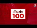 Superfast News: सुबह की सभी बड़ी खबरें फटाफट अंदाज में देखिए | CM Kejriwal | Moscow Concert Attack  - 11:06 min - News - Video