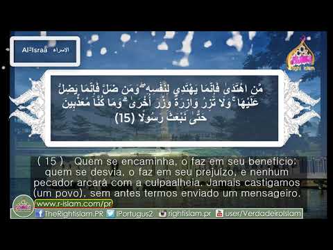 مقطع من سورة الاسراء مترجم للبرتغالية - Al-Isra