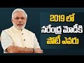 Prof. K.Nageshwar on PM candidate from Oppn. in 2019