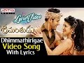 Dhimmathirigae Video Song With Lyrics