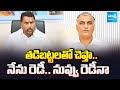 Minister Adluri Laxman Open Challenge To Harish Rao | నేను రెడీ.. నువ్వు రెడీనా | Gandhi Bhavan