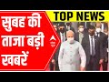 Top morning headlines of the day | 19 Jan 2022