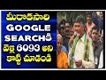 Type 6093 in google search: Chandrababu Targets YS Jagan