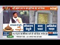Ayodhya Ram Mandir: जब श्री राम और राम चरित मानस के अपमान पर भिड़े 2 पार्टी के प्रवक्ता ! | BJP Vs SP  - 04:22 min - News - Video