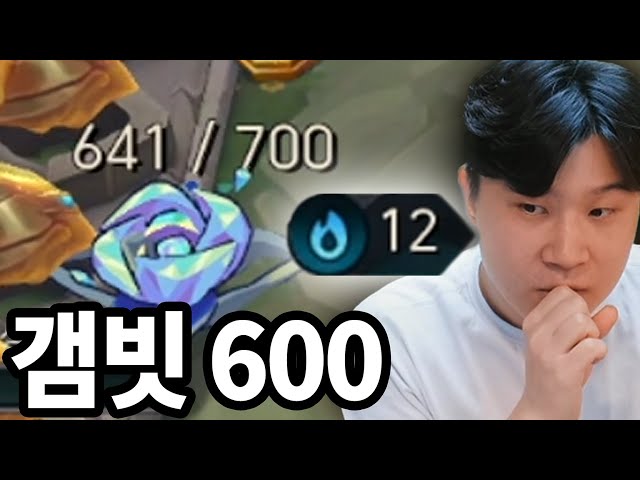 사이퍼랑은 비교도 안 되는 갬빗 12연패 보상 ㄷㄷ