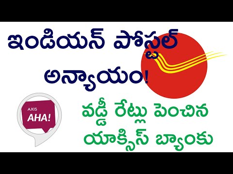 Indian Postal Payments Bank Charges on Adhaar Payment| IPPB Charges | Axis Bank FD Intrest Rates